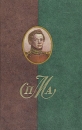 П А Муханов Сочинения, письма Серия: Полярная звезда инфо 12829u.