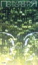 Прикладная психология, №3, 1999 Серия: Прикладная психология (журнал) инфо 11991v.