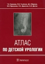 Атлас по детской урологии Издательство: ГЭОТАР-Медиа, 2009 г Мягкая обложка, 160 стр ISBN 978-5-9704-1077-6 Тираж: 1500 экз Формат: 60x90/8 (~220х290 мм) Мелованная бумага инфо 11994v.