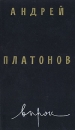 Впрок Авторский сборник Букинистическое издание Сохранность: Хорошая Издательство: Художественная литература, 1990 г Твердый переплет, 656 стр ISBN 5-280-01111-8 Тираж: 100000 экз Формат: 84x108/32 (~130х205 мм) инфо 5622p.
