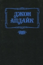 Давай поженимся Кролик, беги Серия: Каприз Женские любовные романы инфо 11256p.
