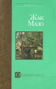 Орлиный мост Серия: Bestseller инфо 1229q.
