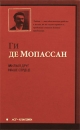 Милый друг Наше сердце Серия: Книга на все времена инфо 1278q.