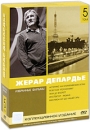 Жерар Депардье: Избранные фильмы Том 5 (5 DVD) Формат: 5 DVD (PAL) (Коллекционное издание) (Картонный бокс) Дистрибьютор: CP Digital Региональный код: 5 Количество слоев: DVD-9 (2 слоя) Субтитры: Русский Звуковые инфо 1323q.
