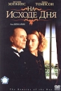 На исходе дня Формат: VHS Дистрибьютор: ВидеоСервис Dolby Stereo ; Русский Лицензионные товары Характеристики видеоносителей 1993 г , 130 мин , США - Великобритания Columbia Pictures, Merchant Productions Художественный кинофильм инфо 1740q.