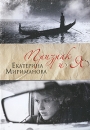 Призрак и я Издательство: Эксмо, 2010 г Мягкая обложка, 288 стр ISBN 978-5-699-39441-8 Тираж: 10000 экз Формат: 75x108/32 (~130x184 мм) инфо 3145o.