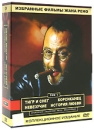 Избранные фильмы Жана Рено Том 1 (5 DVD) Формат: 5 DVD (PAL) (Коллекционное издание) (Digipak) Дистрибьютор: CP Digital Региональный код: 5 Количество слоев: DVD-9 (2 слоя) Субтитры: Русский Звуковые дорожки: инфо 10038q.