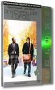 Опустевший город Коллекционное издание (2 DVD) Серия: DELUXE инфо 10162q.