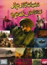 Арабские приключения Формат: DVD (PAL) (Упрощенное издание) (Keep case) Дистрибьютор: CP Digital Региональный код: 5 Количество слоев: DVD-9 (2 слоя) Звуковые дорожки: Русский Закадровый перевод Dolby инфо 10230q.