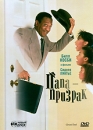 Папа - призрак Формат: DVD (NTSC) (Упрощенное издание) (Keep case) Дистрибьютор: "Н-Кино" Региональный код: 5 Количество слоев: DVD-9 (2 слоя) Звуковые дорожки: Русский Закадровый перевод Dolby Digital инфо 10234q.