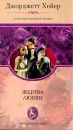 Жертва любви Формат: VHS Дистрибьютор: Арена Русский Синхронный перевод Лицензионные товары Характеристики видеоносителей 165 мин , Индия Художественный кинофильм инфо 242t.