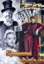 Красота дьявола Формат: DVD (PAL) (Упрощенное издание) (Keep case) Дистрибьютор: Светла Региональный код: 5 Количество слоев: DVD-5 (1 слой) Звуковые дорожки: Русский Синхронный перевод Dolby Digital 2 0 инфо 3336u.